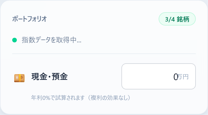 保有ポートフォリオ画面。FANG+・NASDAQ100・オルカンの評価額と当日の変動率が表示されている